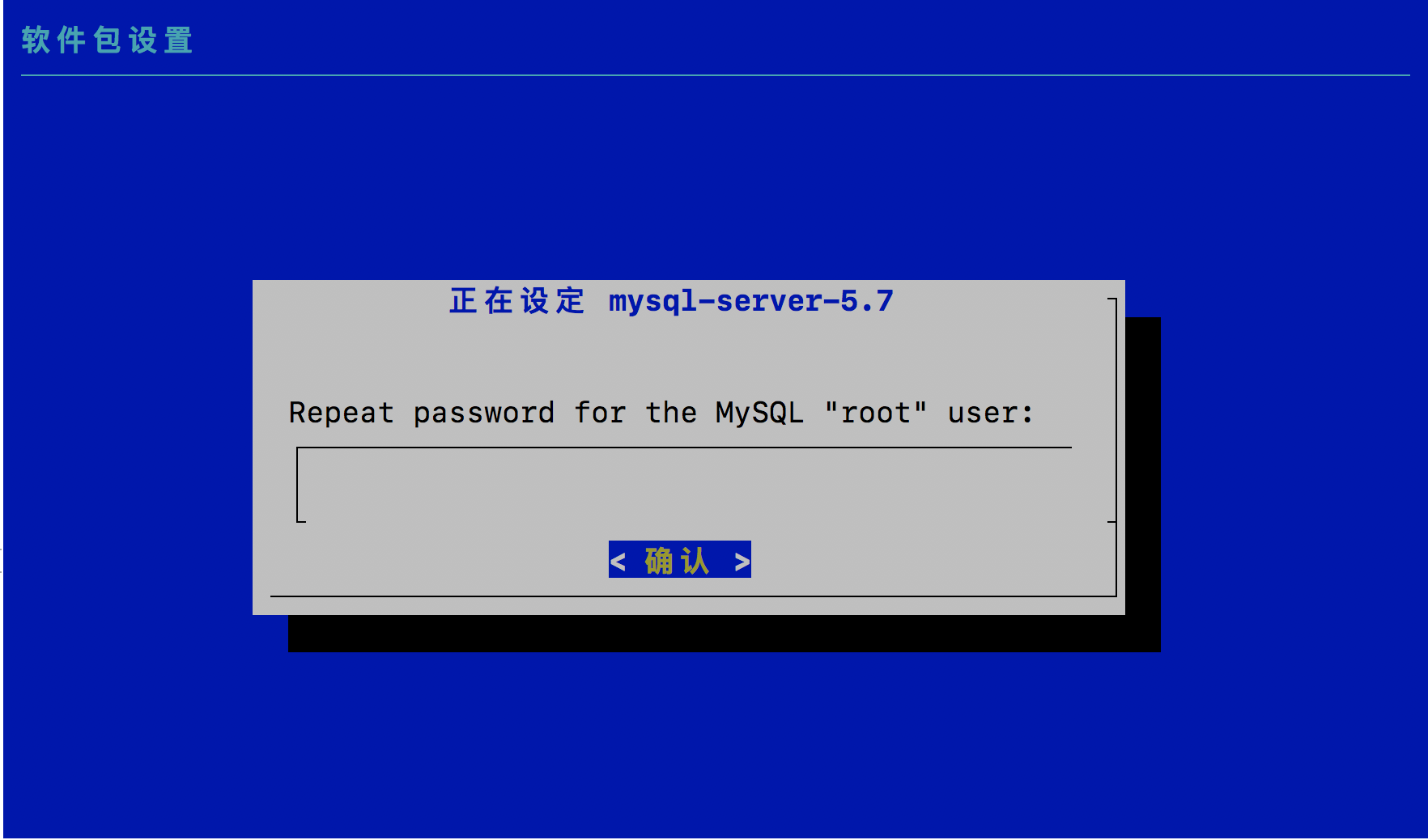mysql-install-3